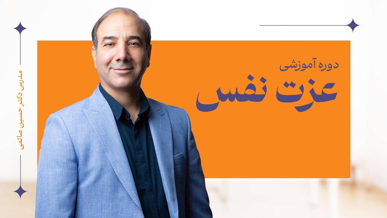 عزت نفس